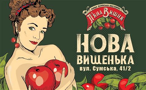 Бар Пьяная вишня в Харькове ул. Сумская 41/2: меню, цены и отзывы ...