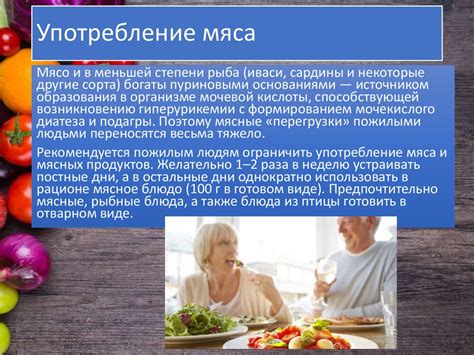 Питание для пожилых людей - презентация онлайн