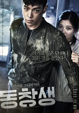 commitment  film wikipedia