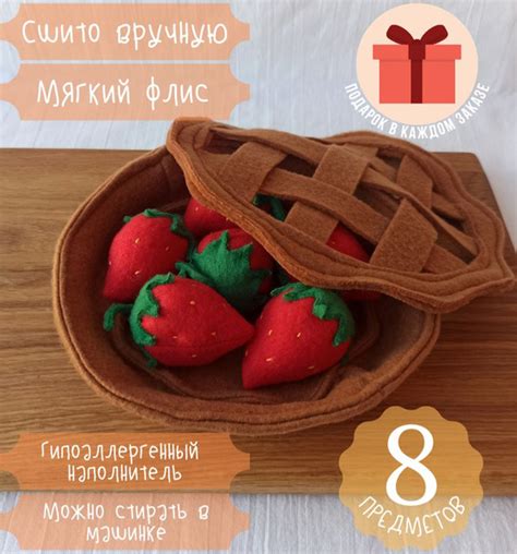 Игрушечный клубничный пирог. Игрушки для детской кухни. - купить с ...