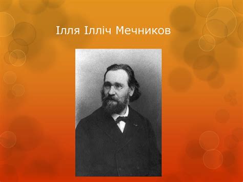 Російські лікарі-філософи ХІХ століття - презентация онлайн