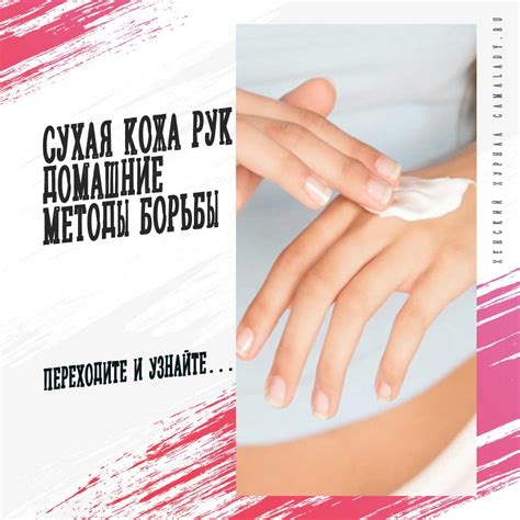 Сухая кожа рук: домашние методы борьбы