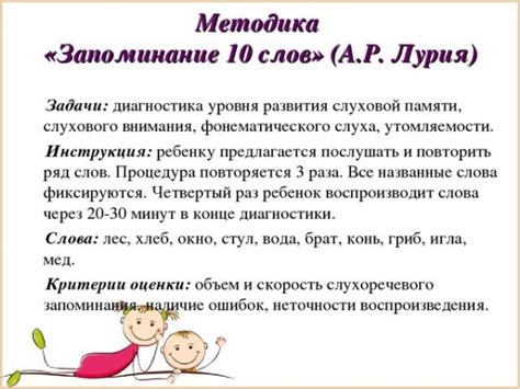 Методика «10 слов Лурия»: для дошкольников | VASHDOM-72.RU - Сайт о ...