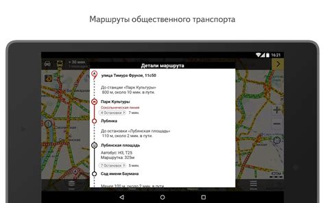 Приложения на Google Play – Яндекс.Карты