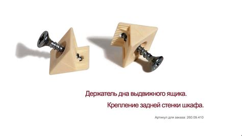 Крепление дна выдвижного ящика. - YouTube