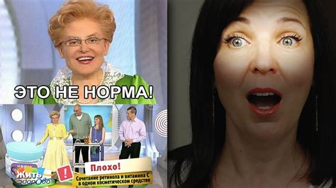 КРЕМ с витаминами А и С - Малышева НЕ ПРАВА! - YouTube