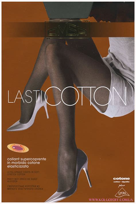 Купить оптом колготки с хлопком Omsa Lasticotton