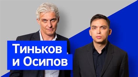 Бизнес-секреты 3.0: Петр Осипов, основатель Бизнес-Молодости - YouTube