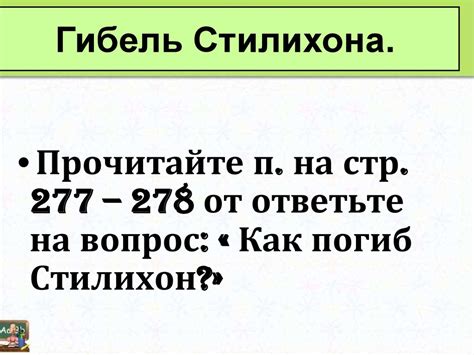 Взятие Рима варварами - презентация онлайн