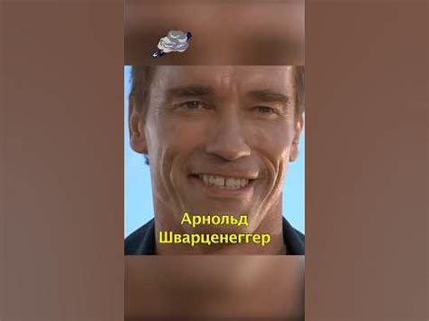 🤣Арнольд Шварценеггер Прикалывается - YouTube