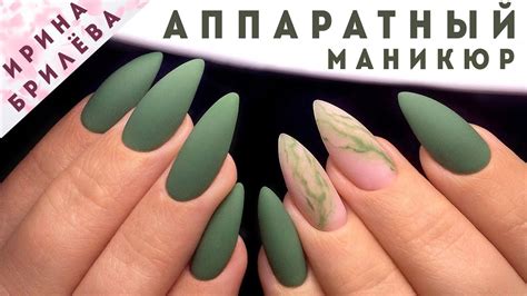 АППАРАТНЫЙ МАНИКЮР 🦋 (Покрытие ГЕЛЬ ЛАК) | ВЫРАВНИВАНИЕ ногтей ...