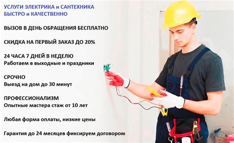 Электрик Уфа — срочный вызов на дом 24 часа услуги мастера слесаря ...