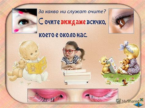 Презентация на тему: "Мога да рисувам вече малко весело човече ...