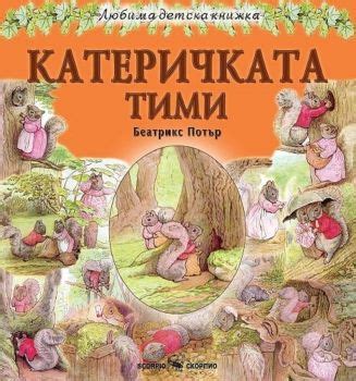 Книги • Онлайн книжарница Сиела | Ciela.com