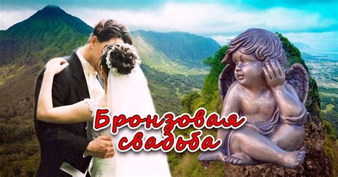 22 года свадьбы - какая годовщина?