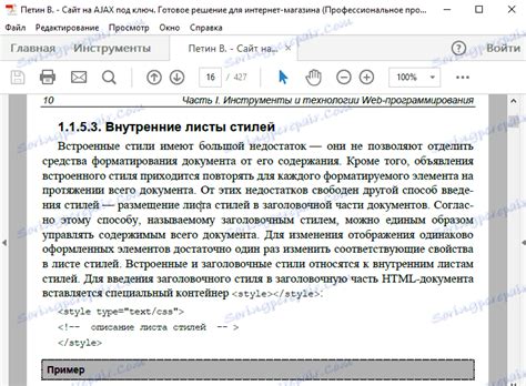 Програми для відкриття файлів pdf