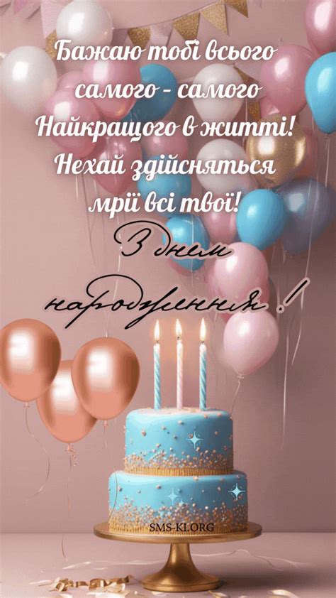 З минулим днем народження - гіф анімація - Листівка З днем народження ...