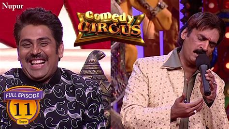 Shakeel Siddiqui ने लिखा Funny गाना "आजा सिने लग के मर जा " | (Full ...