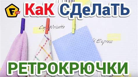 КАК СДЕЛАТЬ ДЕРЖАТЕЛЬ ДЛЯ КУХОННОГО ПОЛОТЕНЦА Вешалка для полотенец ...