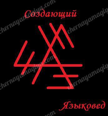 Гальдрастав «Создающий»