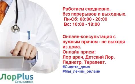 Парацентез (прокол) барабанной перепонки при экссудативном отите