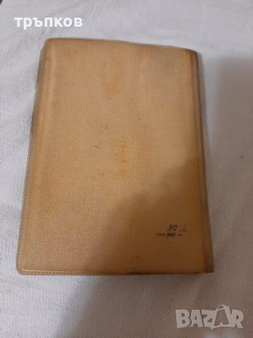 стара църковна книга в Специализирана литература в гр. София ...