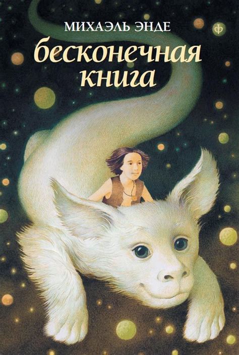 Livro. Russo. Амфора, 2001. ISBN 5942781729. | Libri