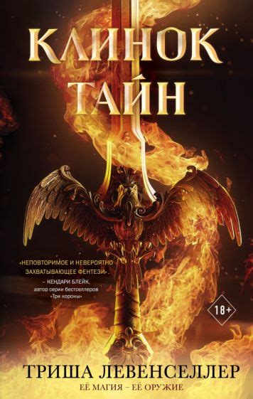 Книга: "Как король Эльфхейма научился ненавидеть истории" - Холли Блэк ...