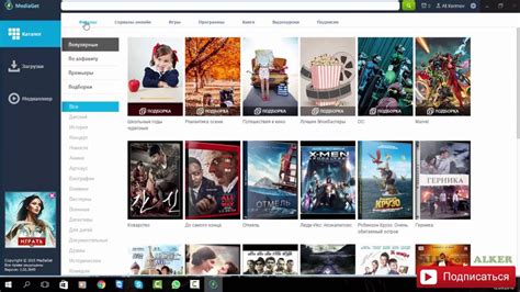 MediaGet torrent - YouTube