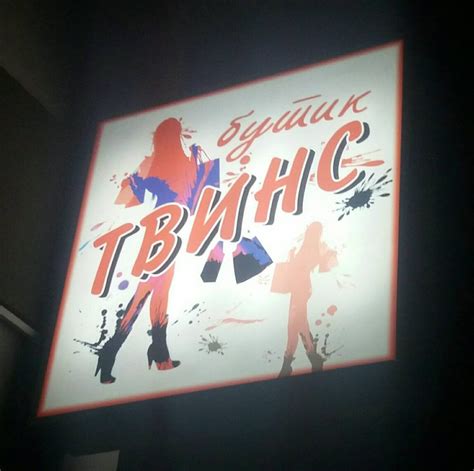 Butik TWINS-Stefi-Sofi | Skopje