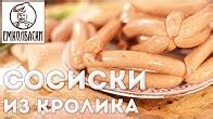 ЕМКОЛБАСКИ - YouTube