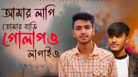 amar  tomar badi golap oo lagai oo cast soikot islam cast