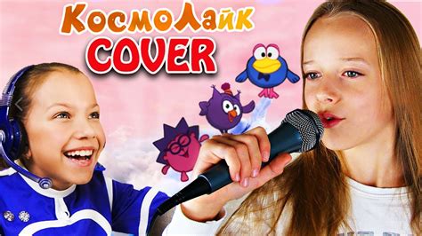 ВИКИ ШОУ // ПОЮ ПЕСНЮ КОСМОЛАЙК // КАВЕР (cover Viki Show) - YouTube