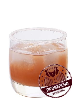 Коктейль СОЛЕНЫЙ ПЕС | SALTY DOG - рецепт приготовления и состав — Вечерами