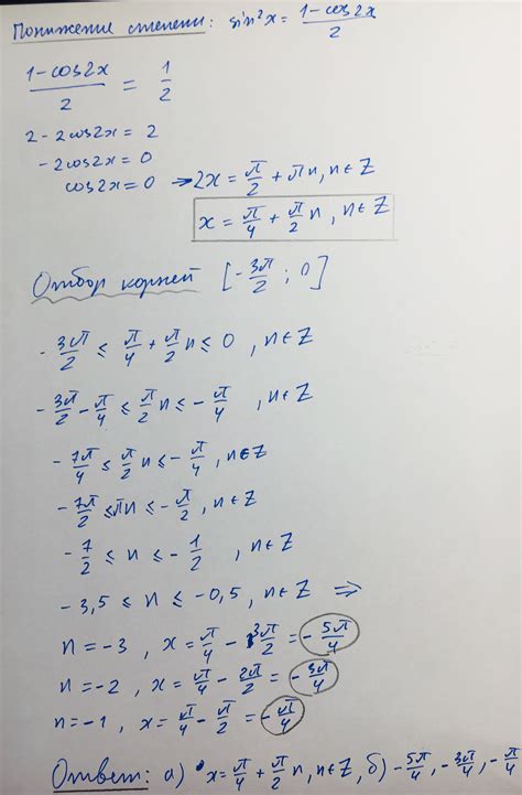 tg(п+x)cos((п/2)-2x) = tg(5п/4), [-3п/2; 0] [v1-13]
