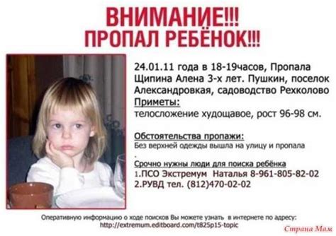 Потерялась девочка 3 года – Пропал ребенок! девочка 3 года!!!