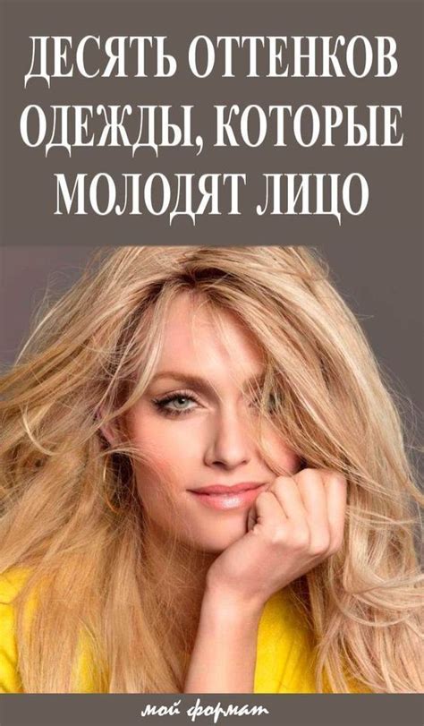 Советы | Стиль, Стиль женщин в возрасте, Стиль мамы