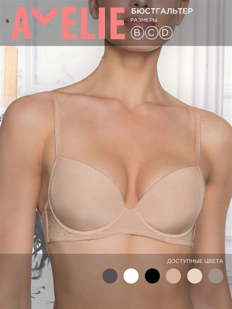 Бюстгальтер балконет AMELIE LINGERIE - купить с доставкой по выгодным ...