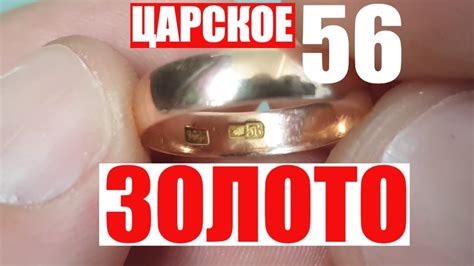 ЦАРСКОЕ ЗОЛОТО - YouTube