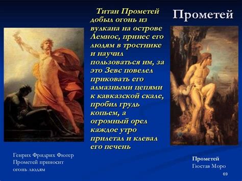 греческая мифология
