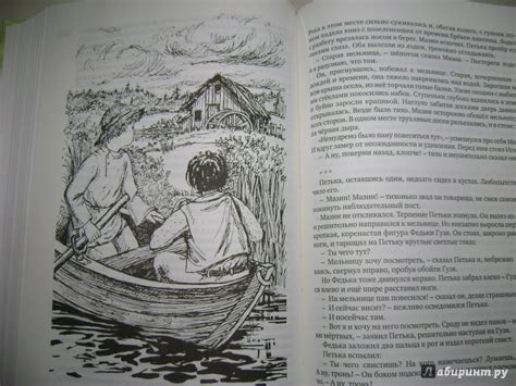 Книга: Всё о Ваське Трубачёве и его товарищах - Валентина Осеева ...