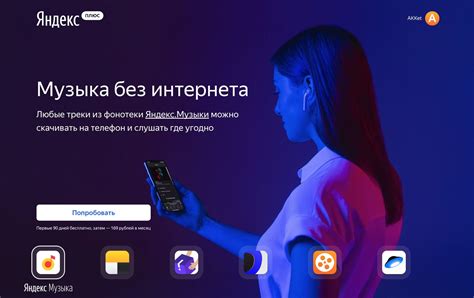Buy Yandex.Plus 60 days SUBSCRIPTIONS PROMODE cheap, choose from ...