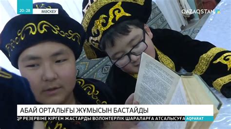 Ресейдегі елшілікте Ұлы ақынның орталығы жұмысын бастайды - YouTube