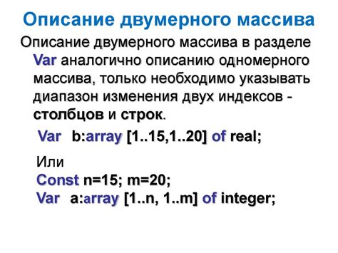 Двумерные массивы - презентация онлайн