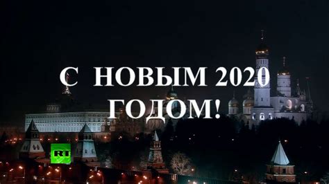 Владимир Путин поздравляет с Новым 2020 годом - YouTube