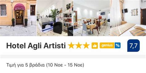 ΒΕΝΕΤΙΑ 155€ (ΝΟΕΜΒΡΙΟΣ)