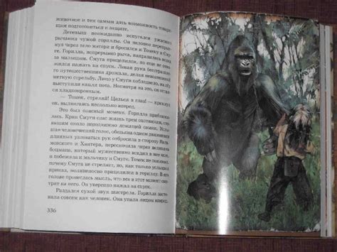 Книга: Томек на черном континенте - Альфред Шклярский. Купить книгу ...