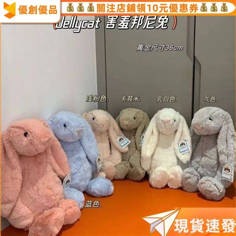 cm cm cm jellycat jellycat toy
