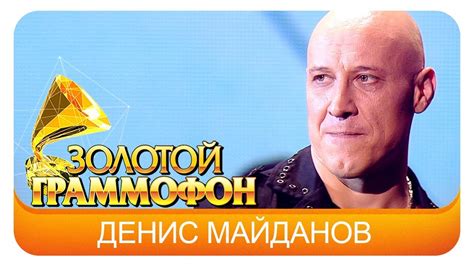 Денис Майданов - Вечная Любовь (Live, 2015) - YouTube