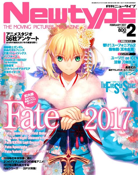 What Unannounced Works Do Anime Studios Have Planned for 2017? – Sakuga ...